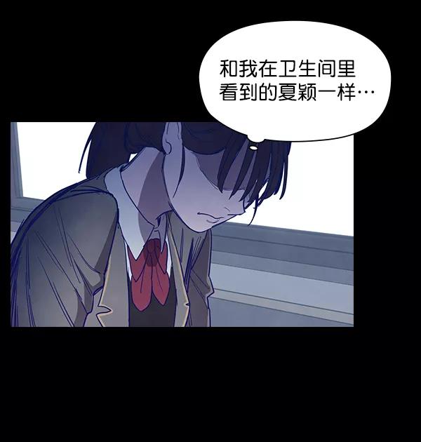 《分身游戏》第4话 第12页
