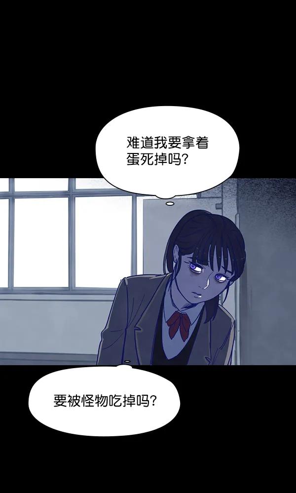 《分身游戏》第4话 第38页