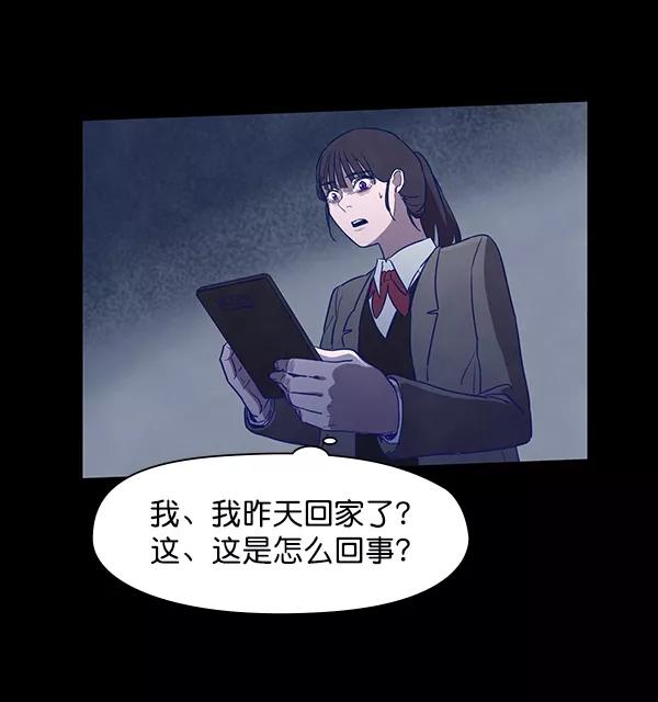 《分身游戏》第4话 第48页