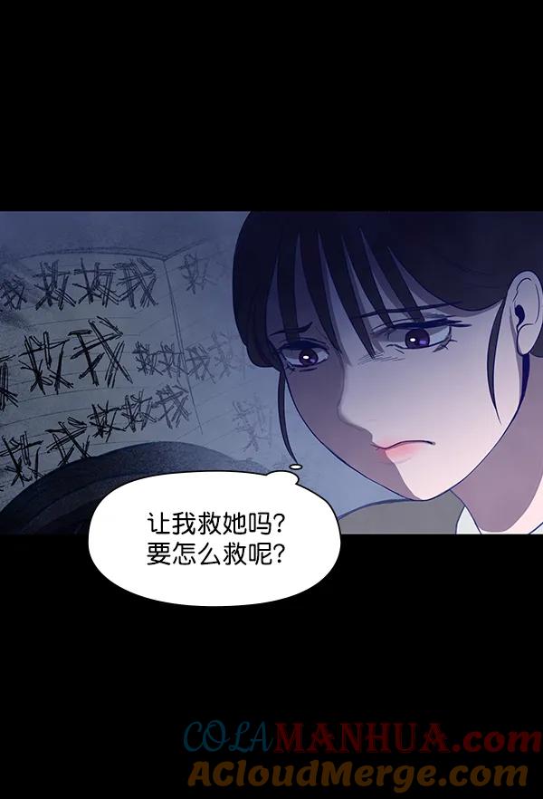 《分身游戏》第4话 第64页