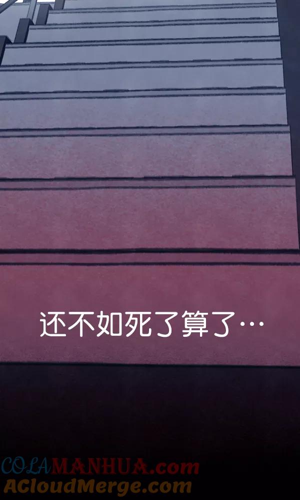 《分身游戏》第4话 第40页