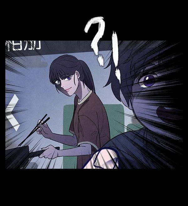 《分身游戏》第4话 第51页