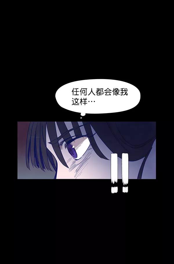 《分身游戏》第4话 第68页