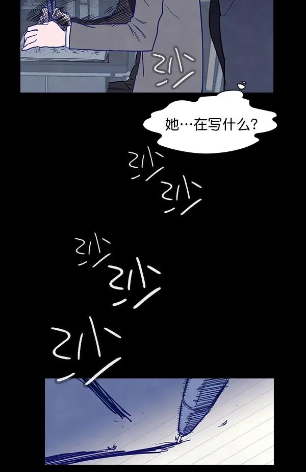 《分身游戏》第4话 第29页
