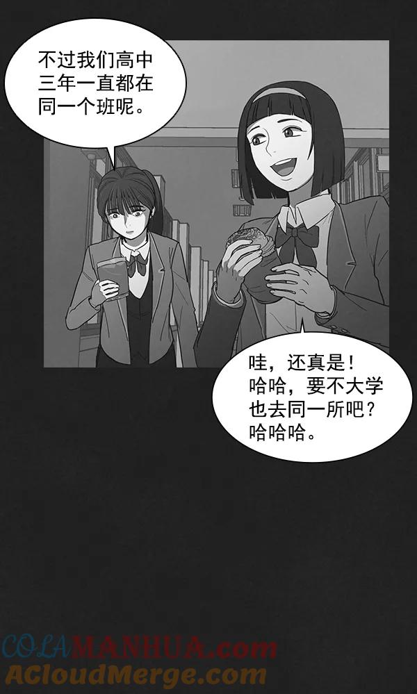 《分身游戏》第4话 第4页