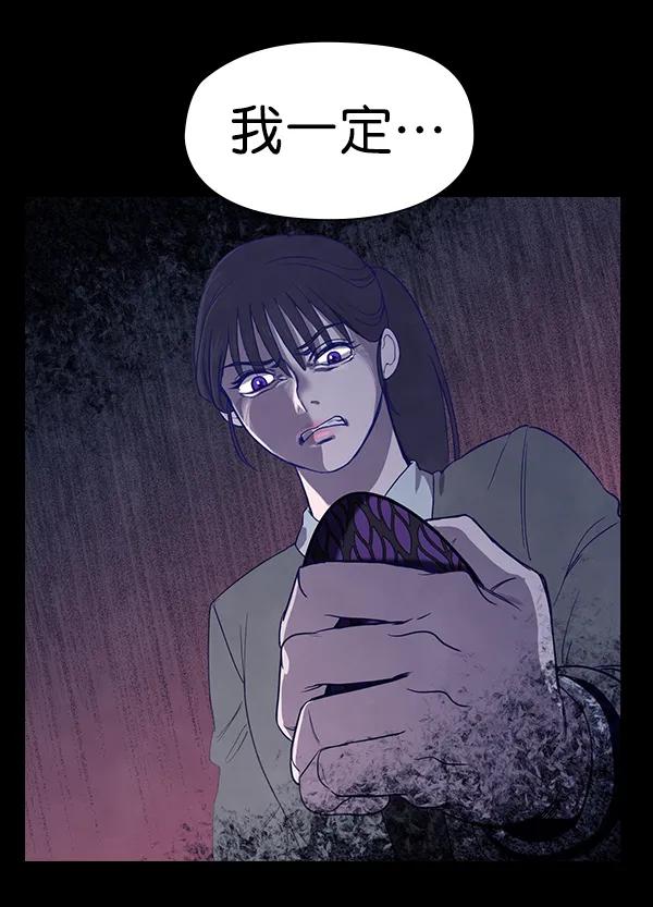《分身游戏》第4话 第77页
