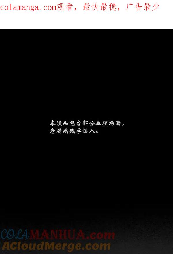 《分身游戏》第4话 第1页