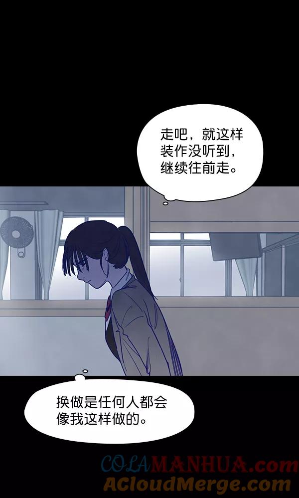 《分身游戏》第4话 第67页