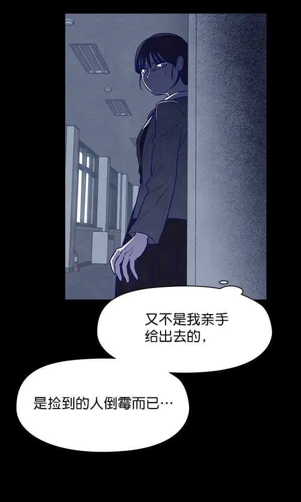 《分身游戏》第4话 第63页