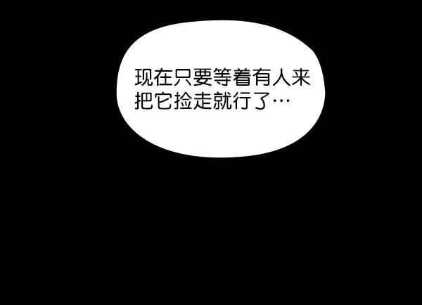 《分身游戏》第4话 第62页