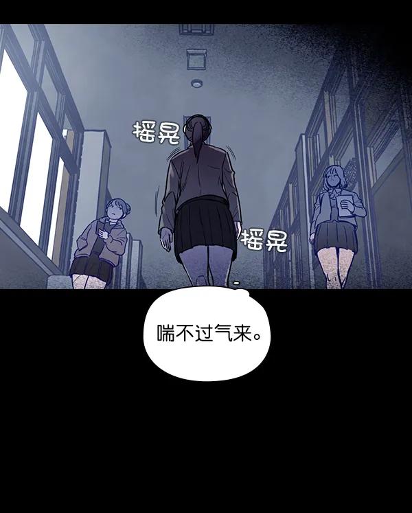 《分身游戏》第4话 第36页