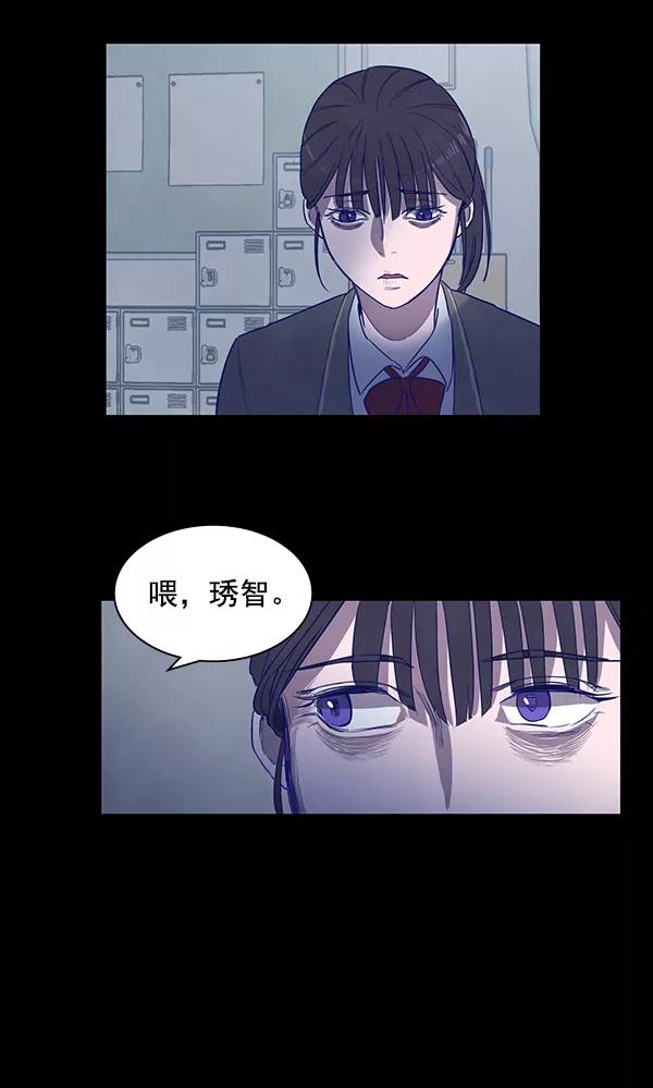 《分身游戏》第4话 第23页