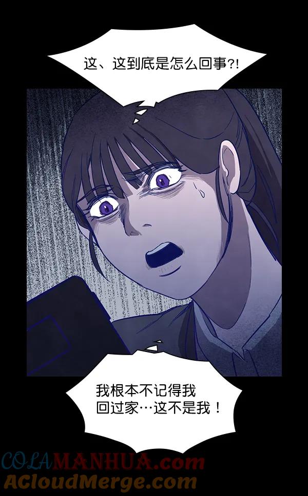 《分身游戏》第4话 第52页