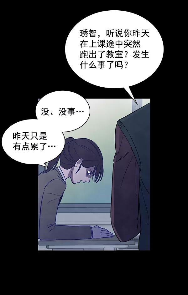 《分身游戏》第4话 第21页