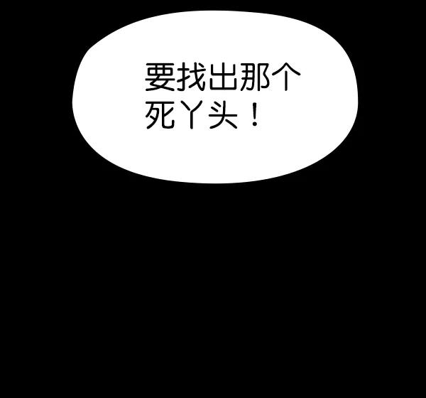 《分身游戏》第4话 第78页