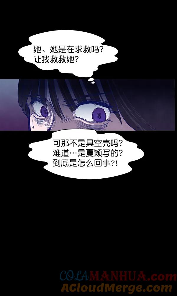 《分身游戏》第4话 第34页