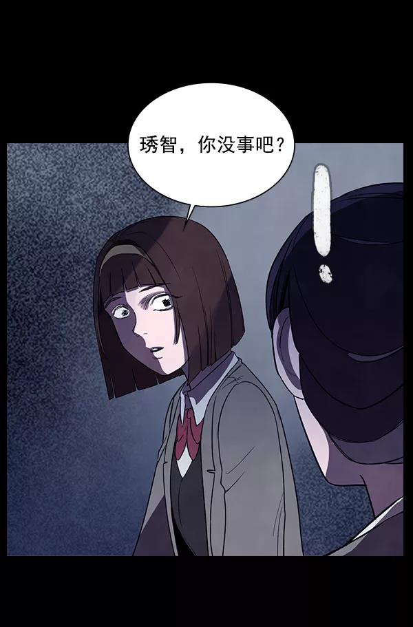 《分身游戏》第4话 第24页