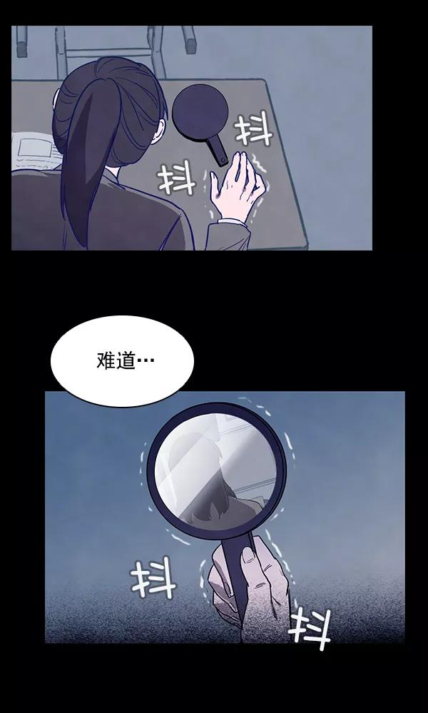 《分身游戏》第4话 第9页