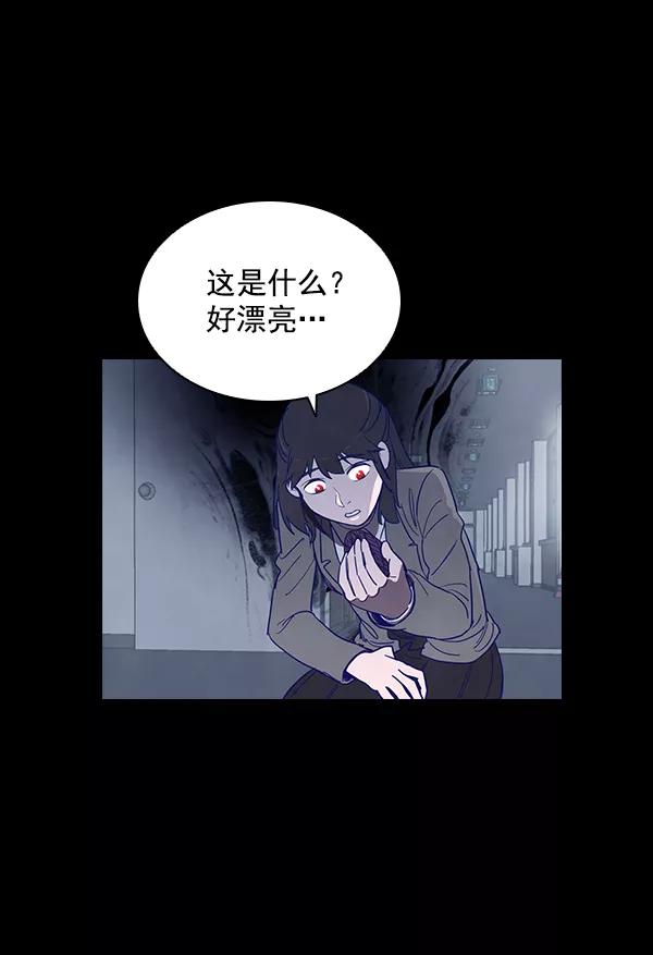 《分身游戏》第4话 第71页