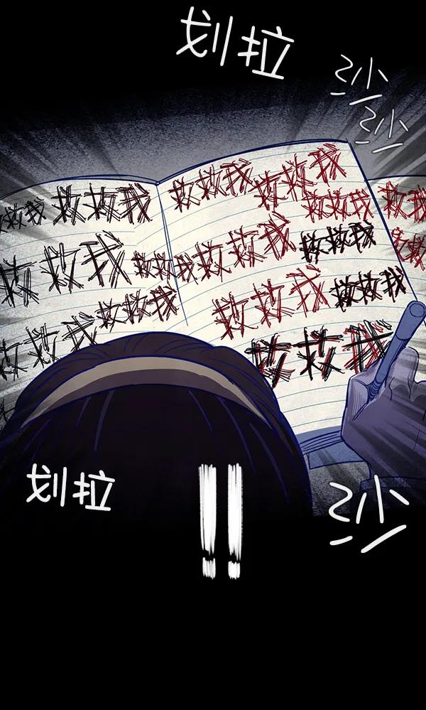 《分身游戏》第4话 第32页
