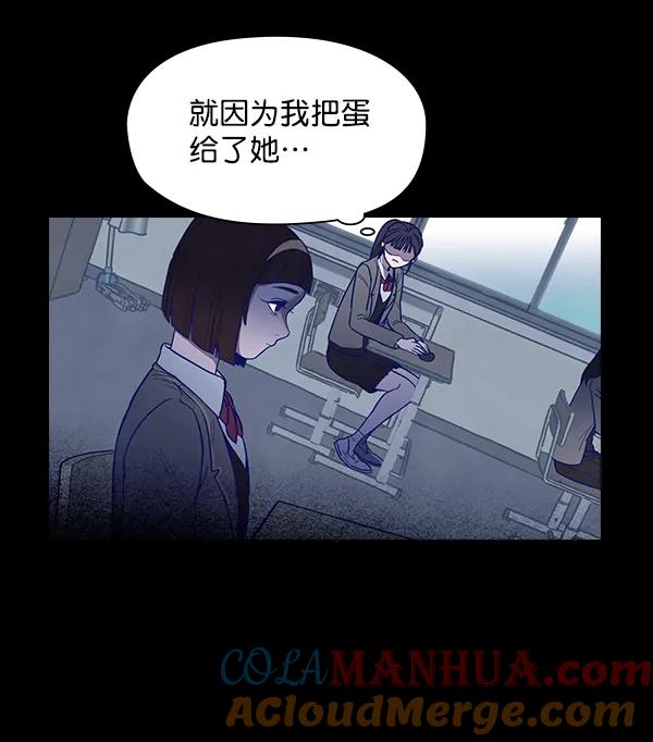 《分身游戏》第4话 第13页