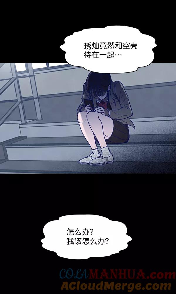 《分身游戏》第4话 第55页