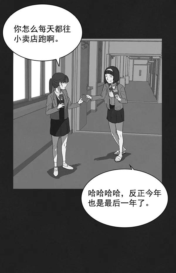 《分身游戏》第4话 第3页