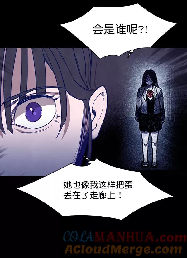 《分身游戏》第4话 第70页
