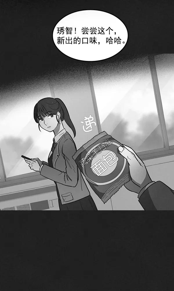 《分身游戏》第4话 第2页