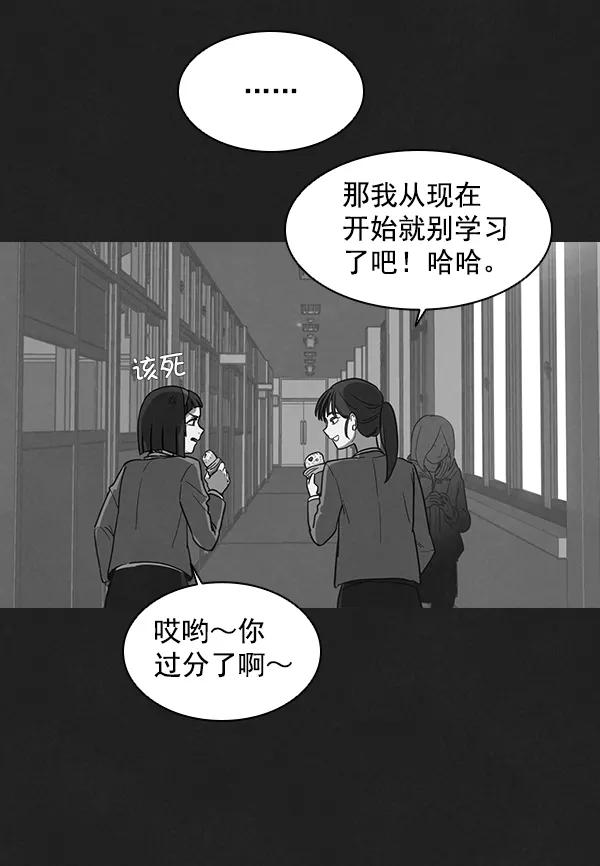 《分身游戏》第4话 第5页
