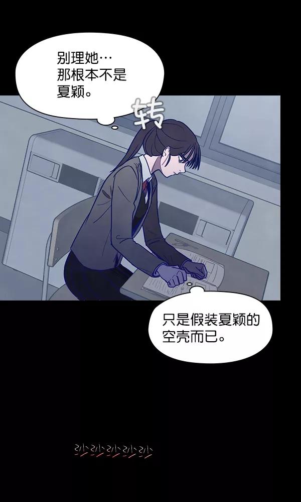 《分身游戏》第4话 第26页