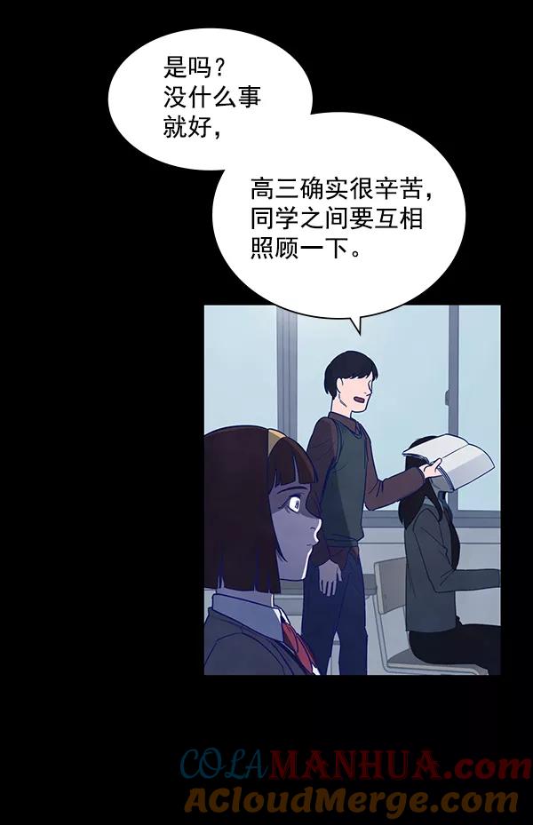 《分身游戏》第4话 第22页