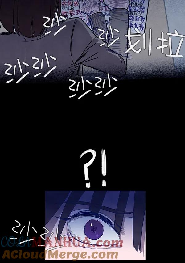 《分身游戏》第4话 第31页