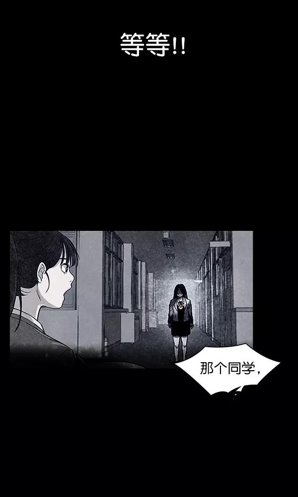 《分身游戏》第4话 第69页