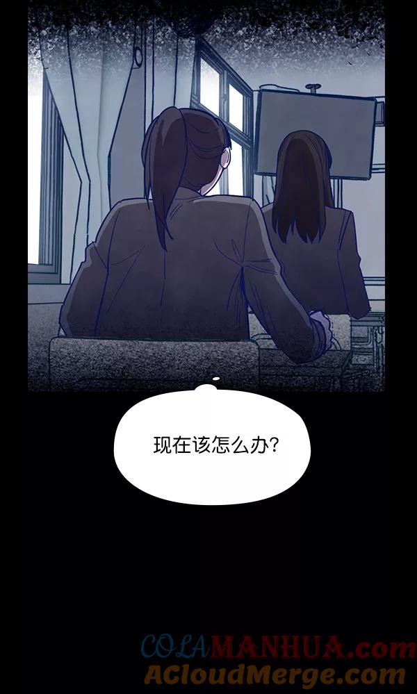 《分身游戏》第4话 第16页