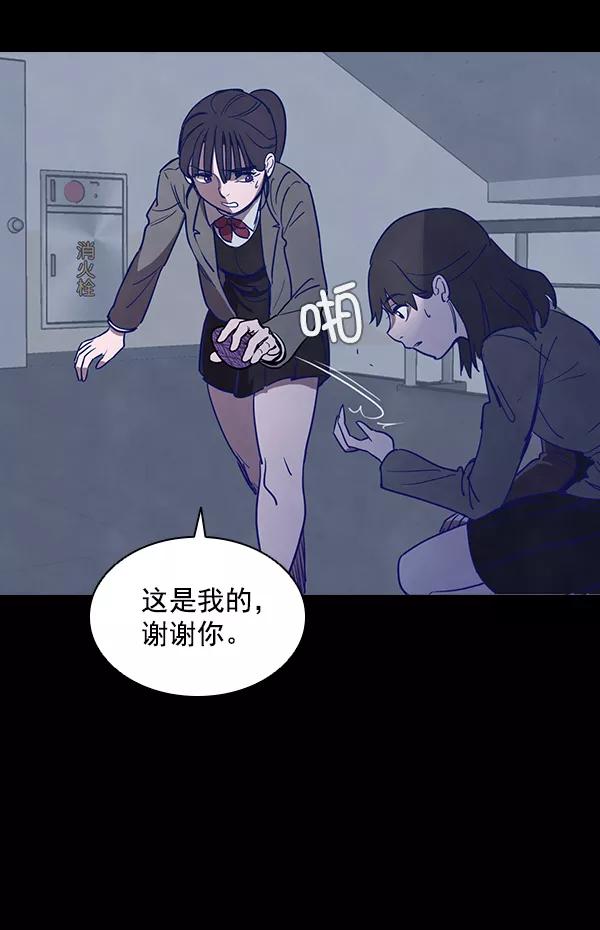 《分身游戏》第4话 第72页