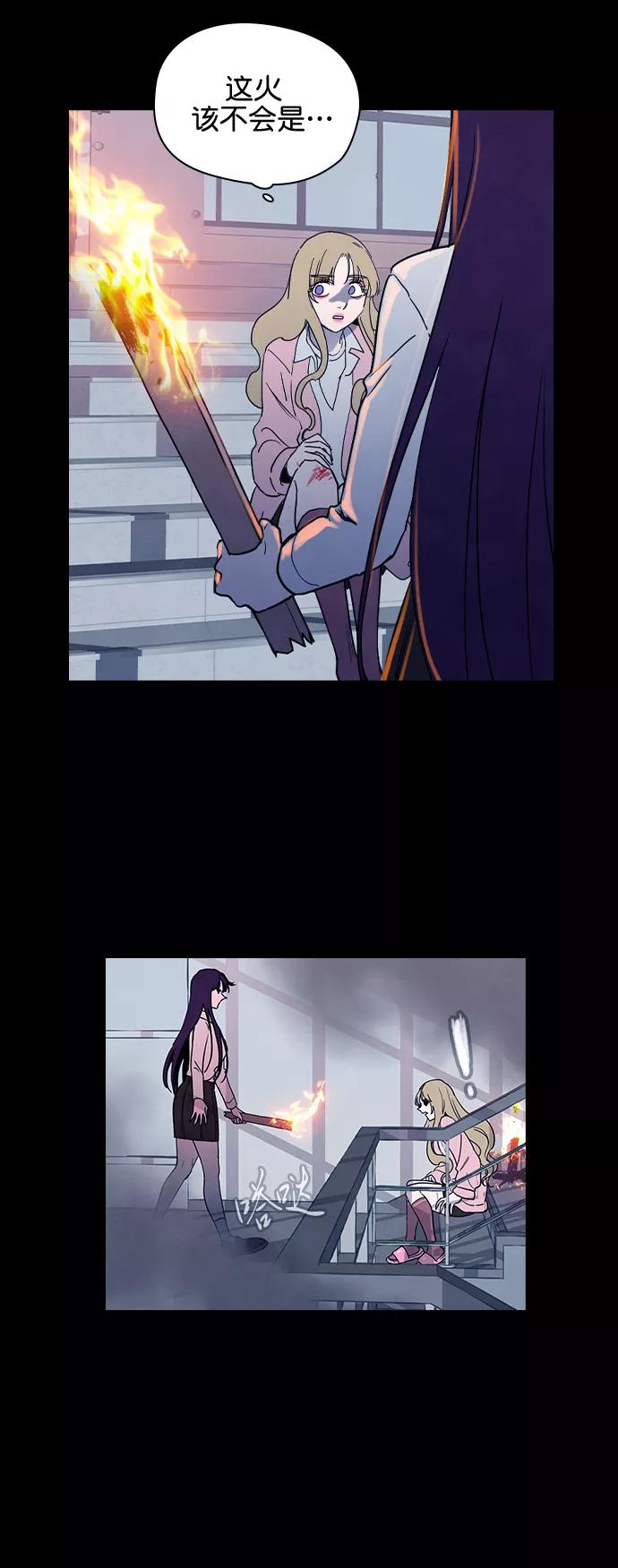 《分身游戏》第49话 第10页