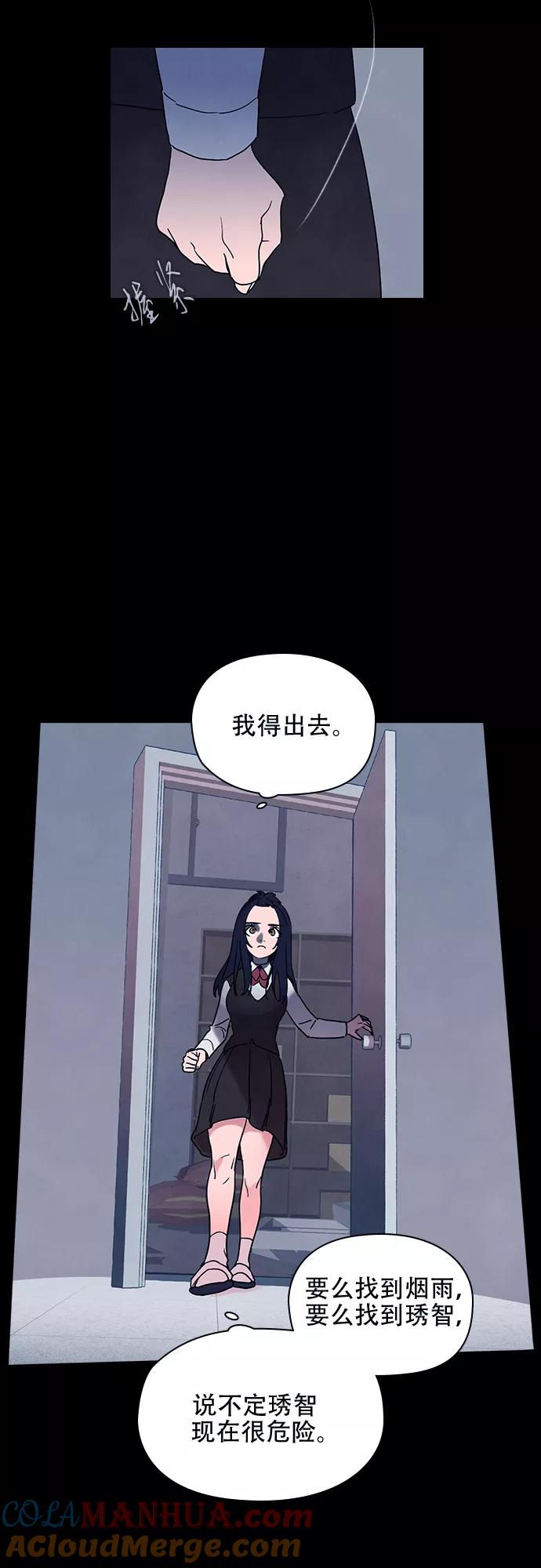 《分身游戏》第49话 第17页