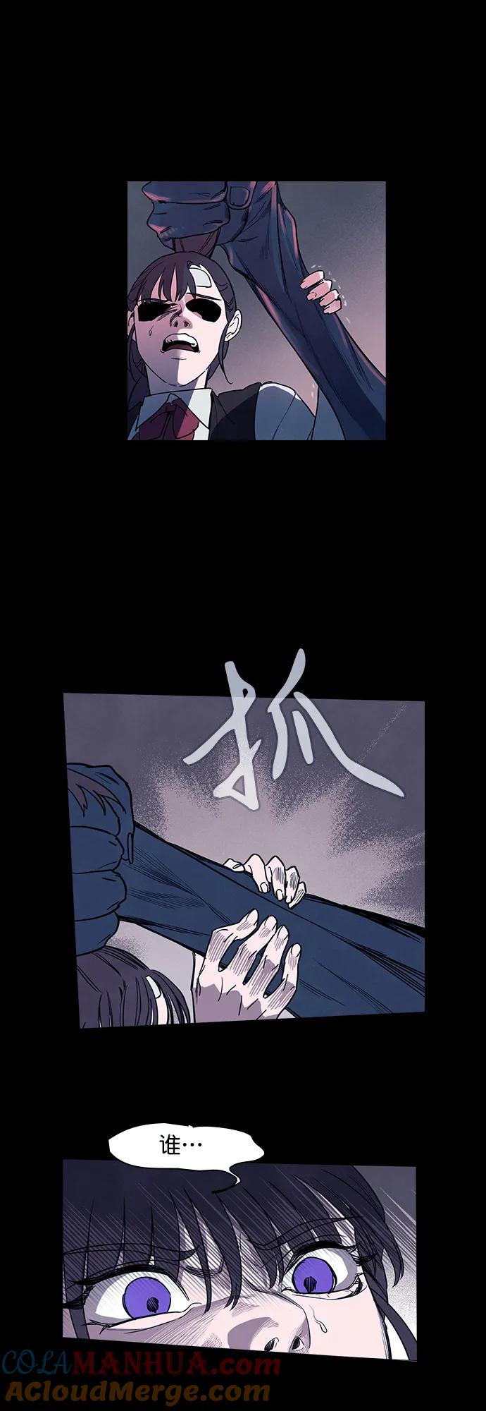 《分身游戏》第49话 第31页