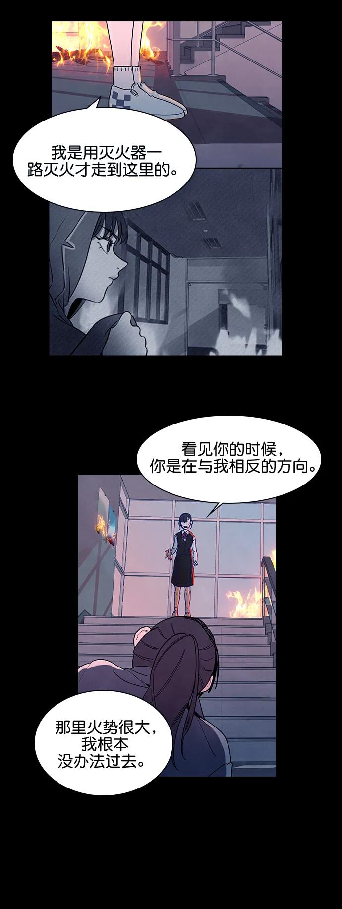 《分身游戏》第49话 第4页