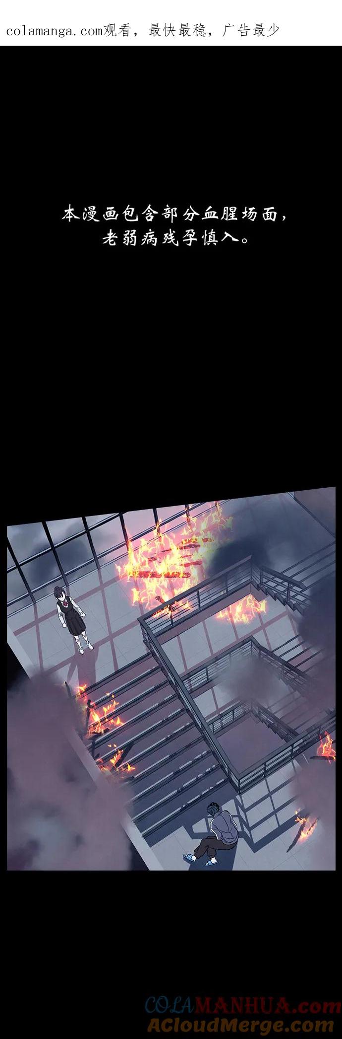 《分身游戏》第49话 第1页