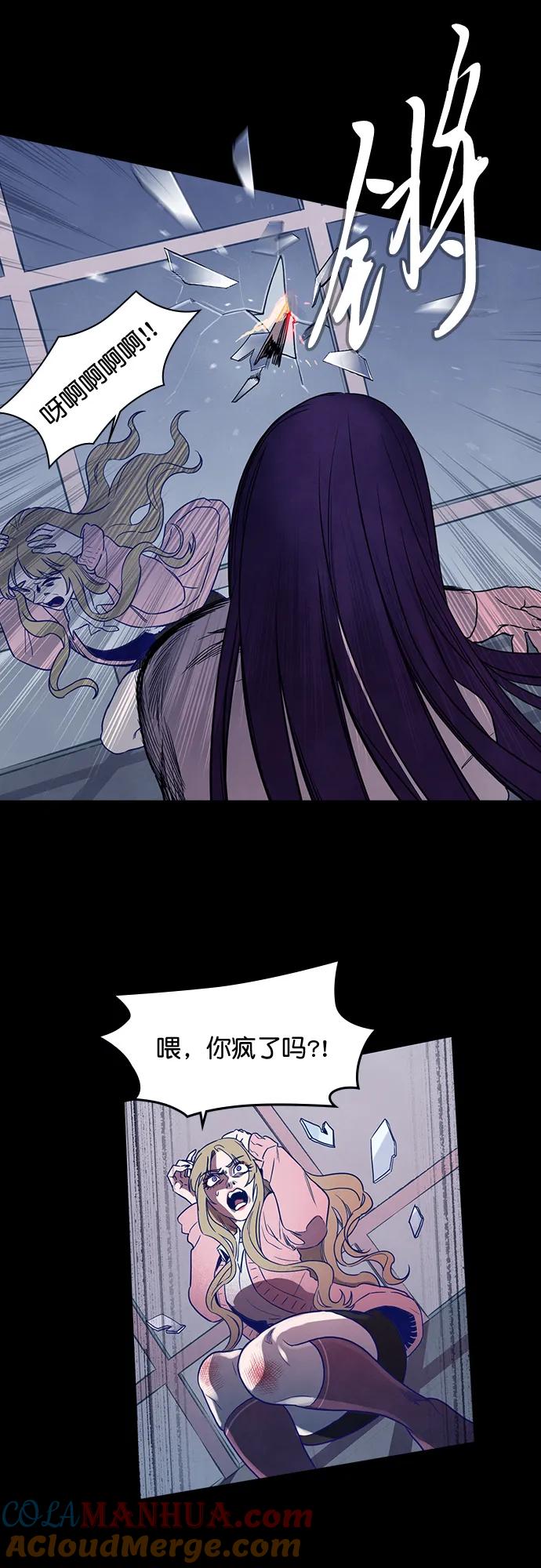 《分身游戏》第49话 第13页