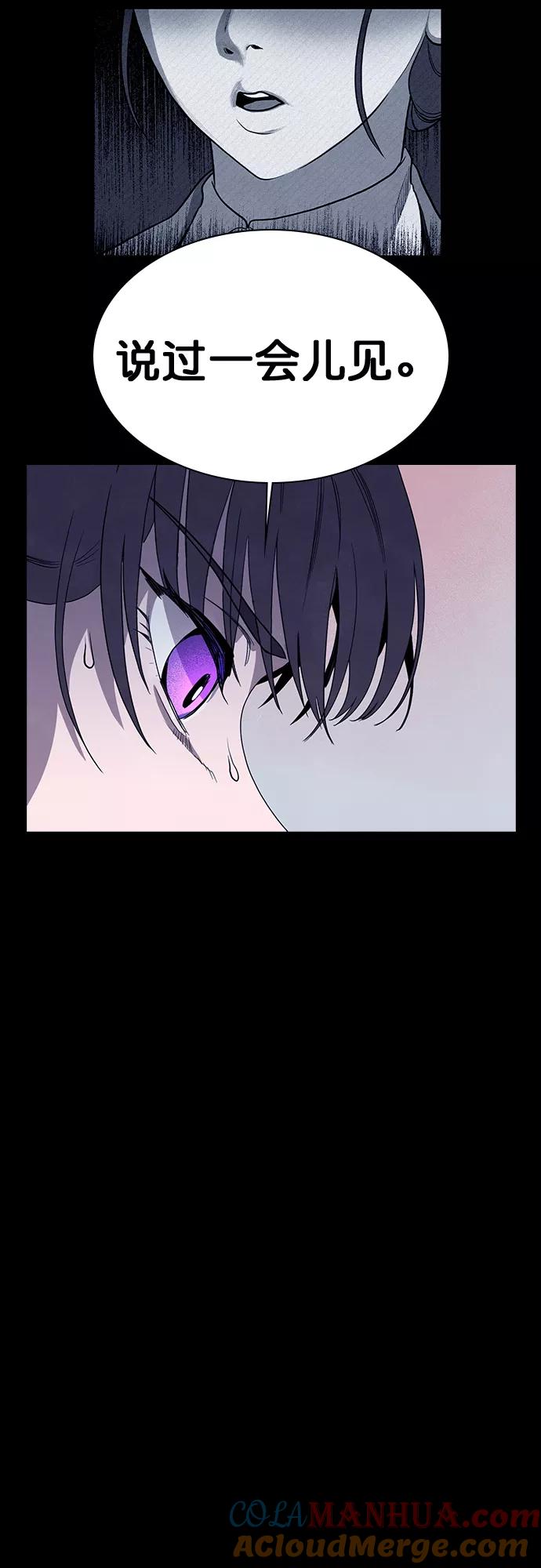 《分身游戏》第49话 第7页