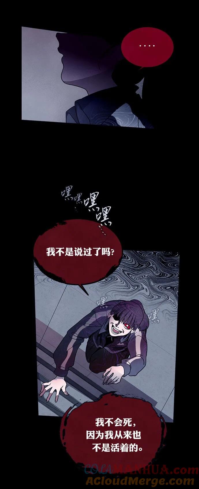 《分身游戏》第49话 第19页