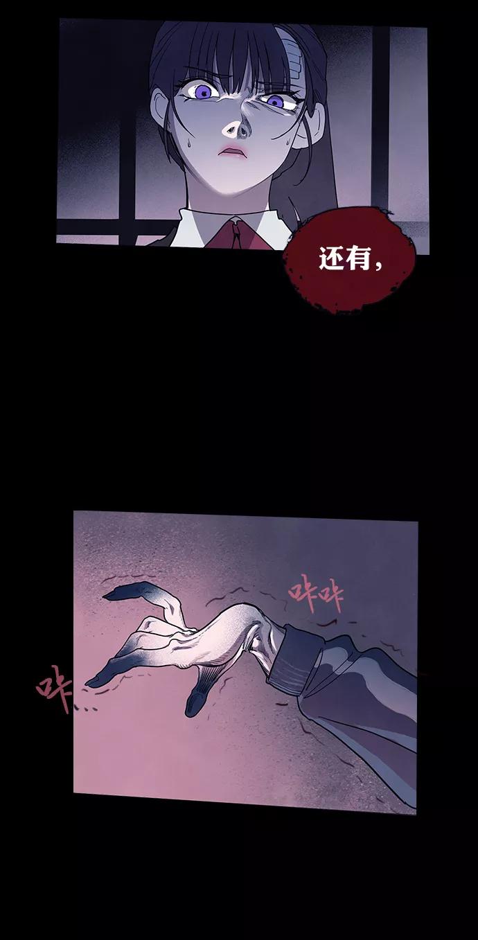 《分身游戏》第49话 第20页