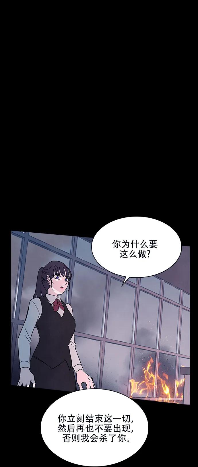 《分身游戏》第49话 第18页