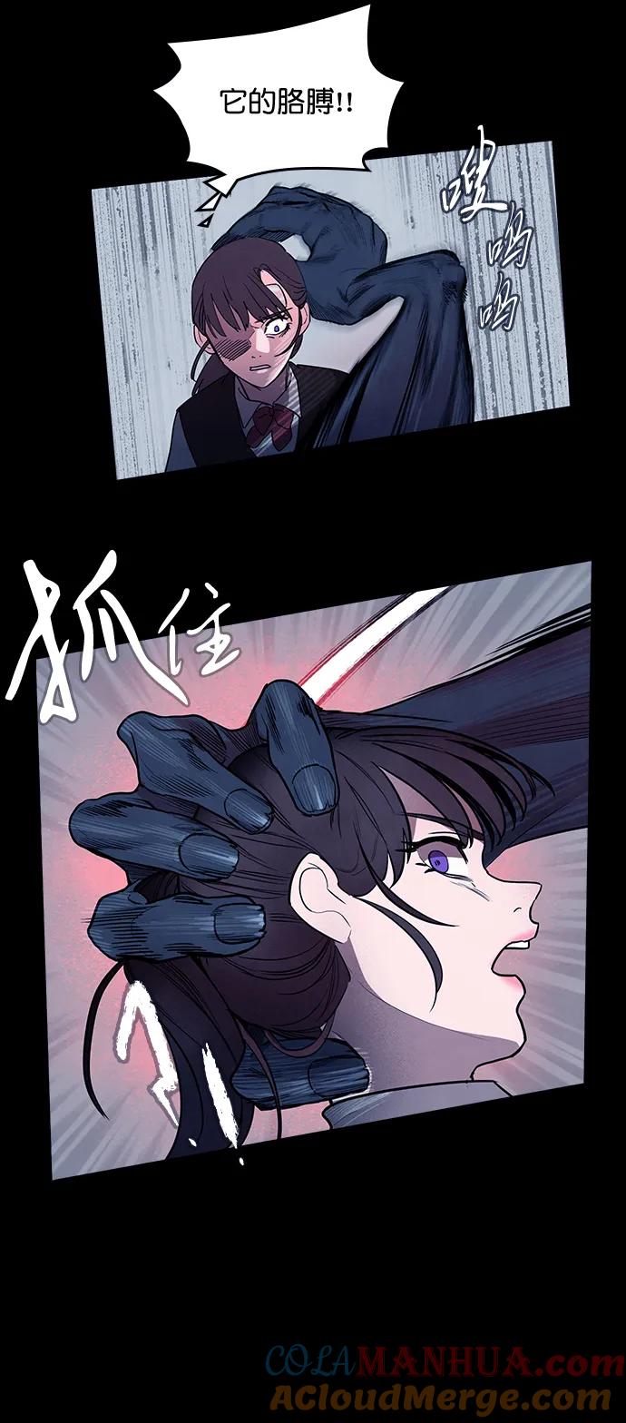 《分身游戏》第49话 第23页