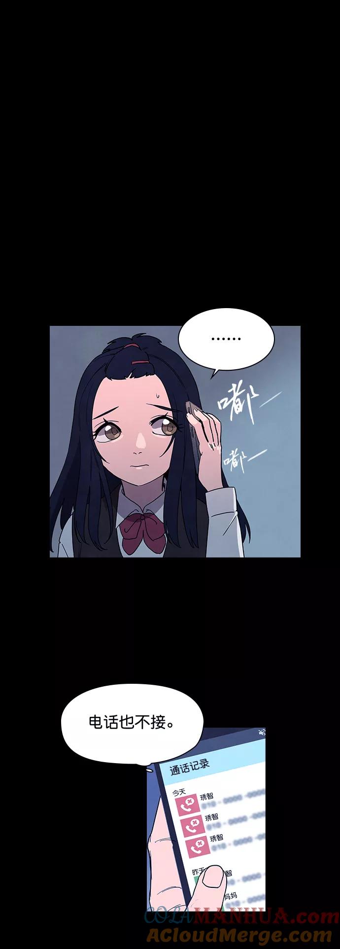 《分身游戏》第49话 第15页