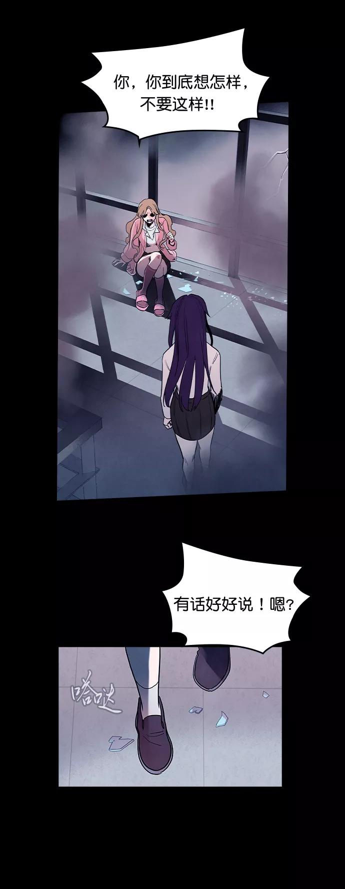 《分身游戏》第49话 第26页