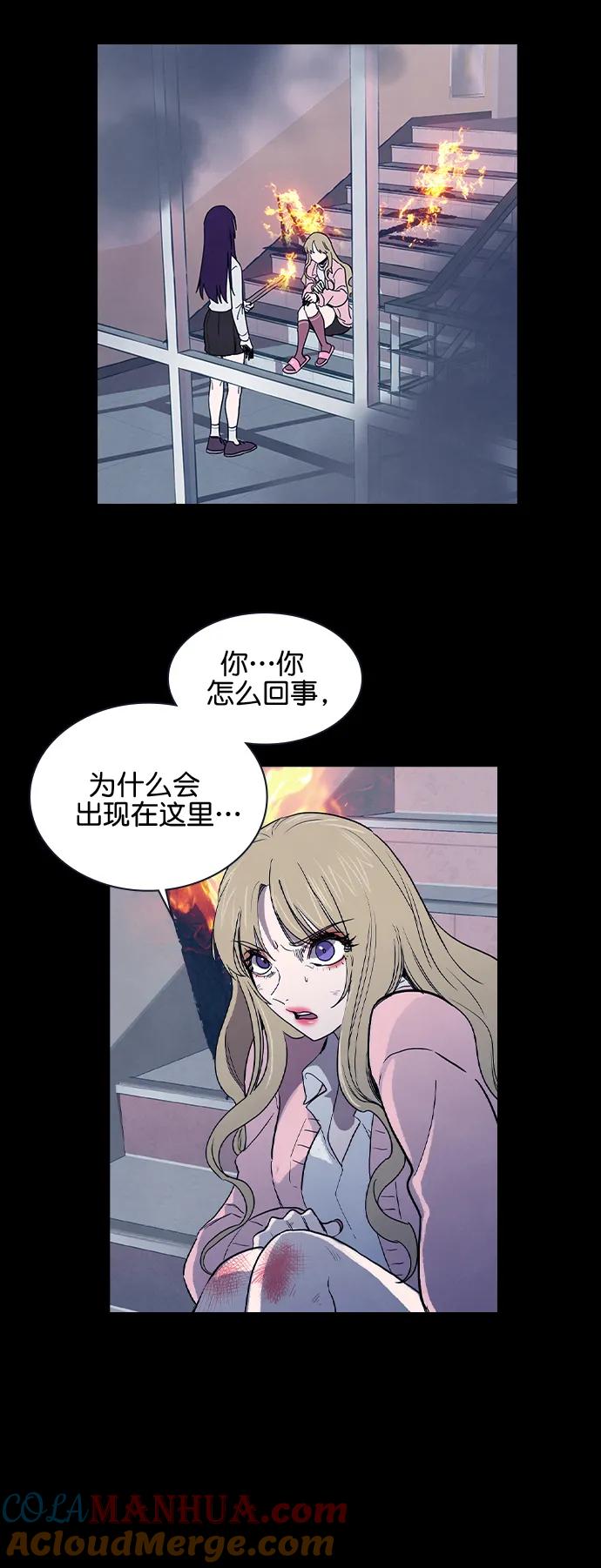《分身游戏》第49话 第9页